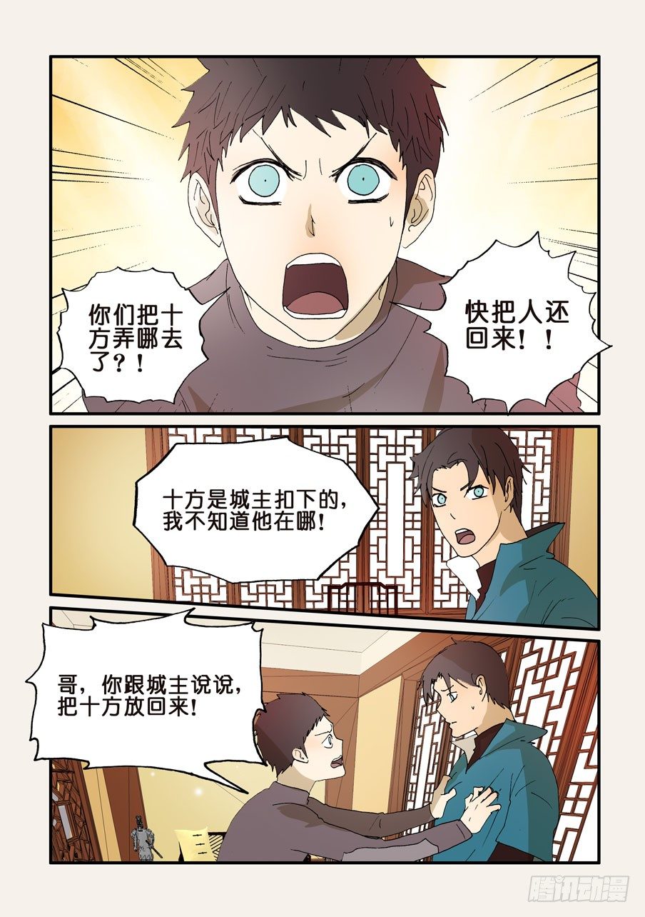 不輪之輪 - 199選擇 - 1
