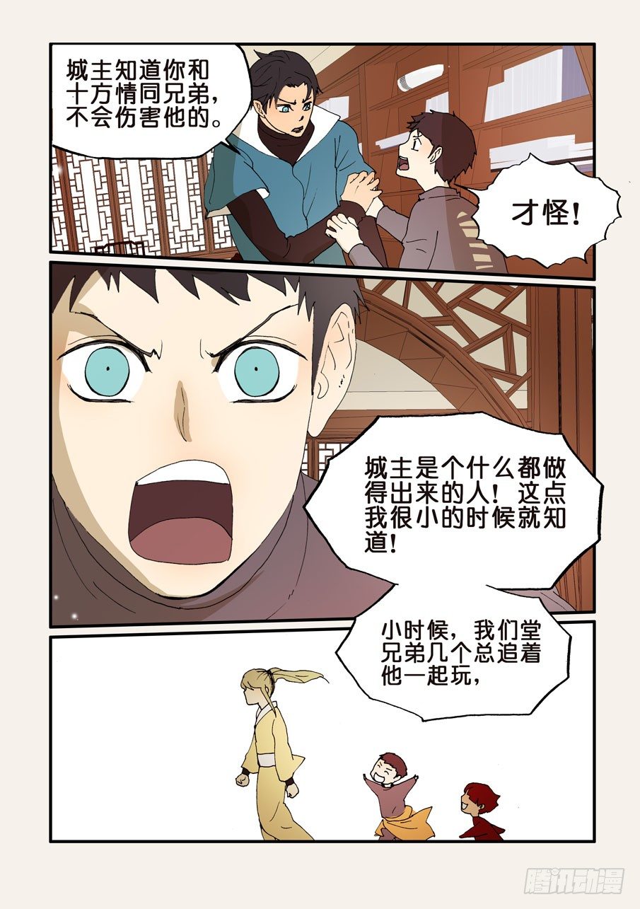 不輪之輪 - 199選擇 - 2