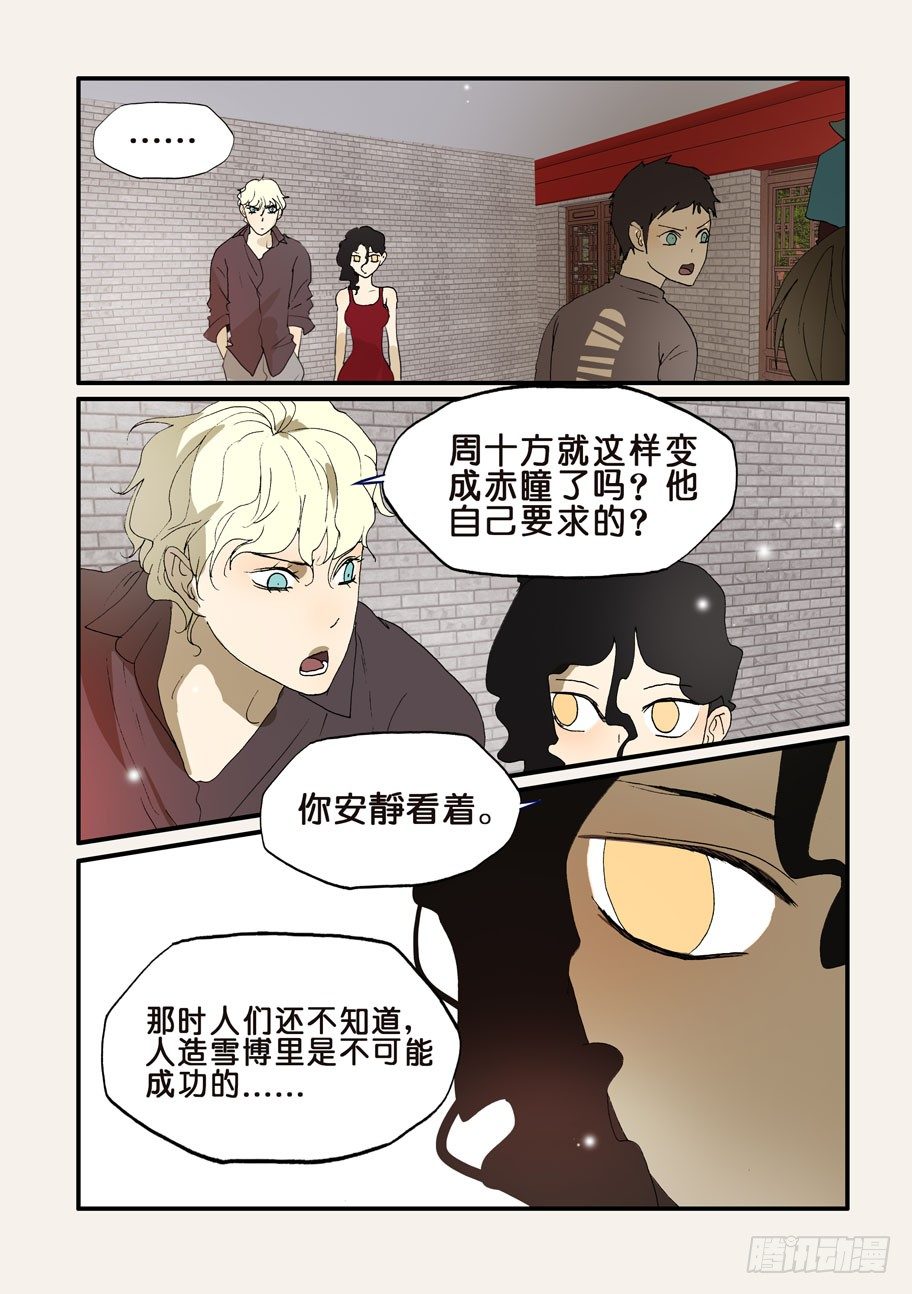 不輪之輪 - 203使用方法 - 1