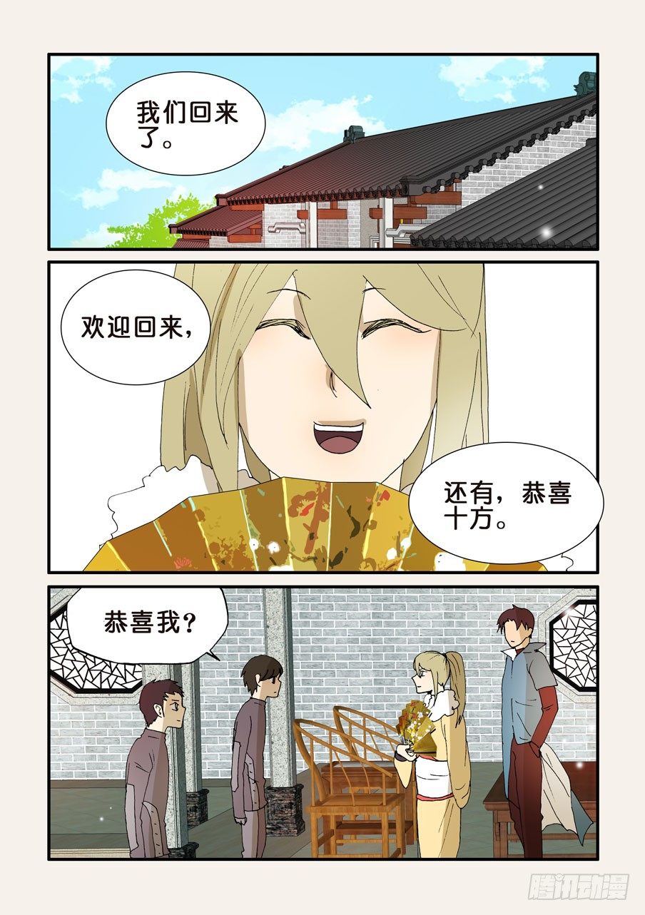 不輪之輪 - 205目標 - 2