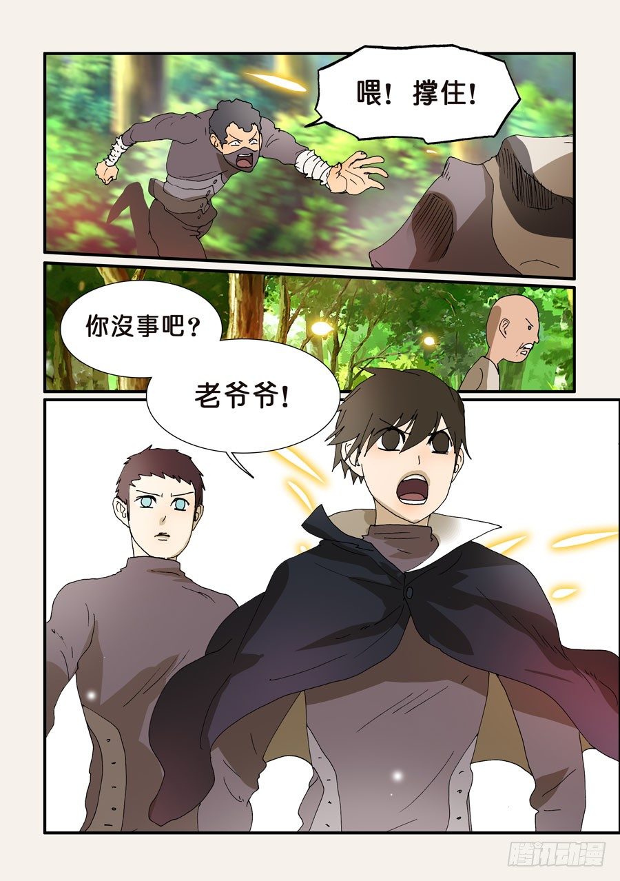 不輪之輪 - 211治癒 - 2