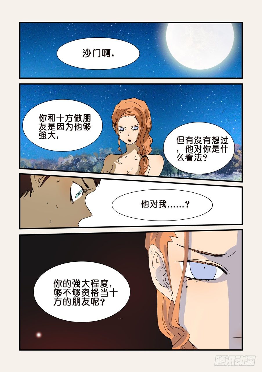 不輪之輪 - 231對 - 1