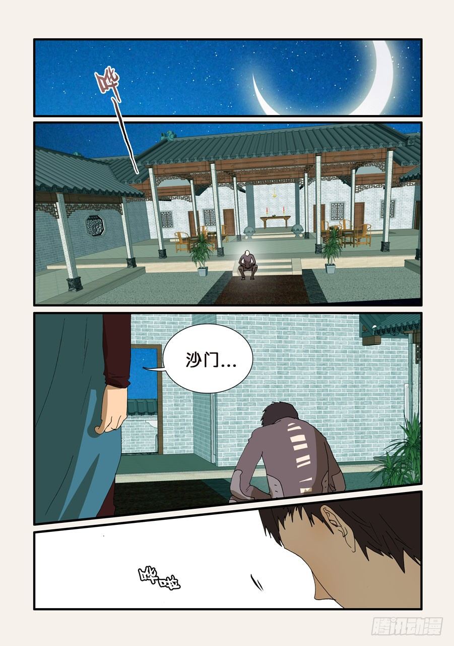 不輪之輪 - 237辦法 - 1