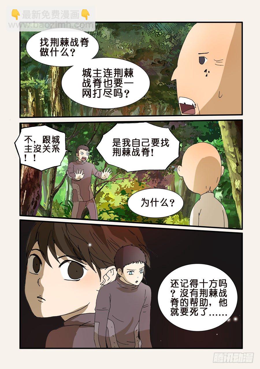 不輪之輪 - 239鍾子 - 2