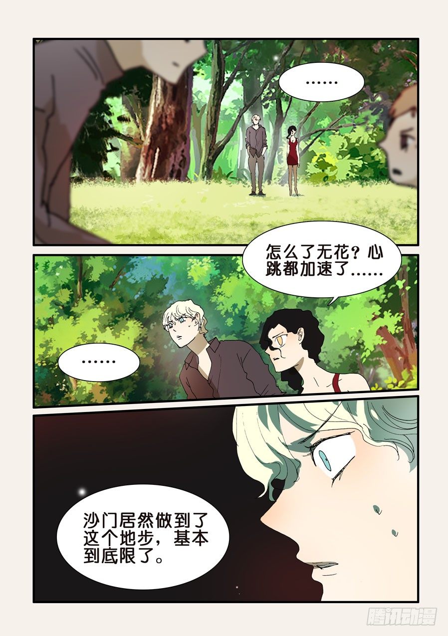 不輪之輪 - 241拿走吧 - 1
