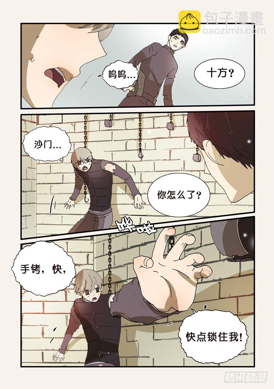 不輪之輪 - 245發作 - 2