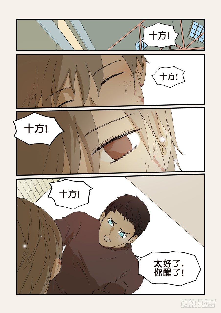 不輪之輪 - 249謝謝十方 - 1