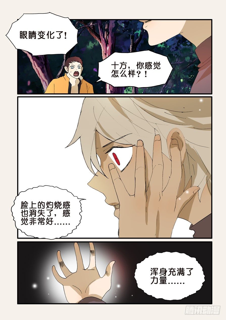 不輪之輪 - 273疑問 - 1