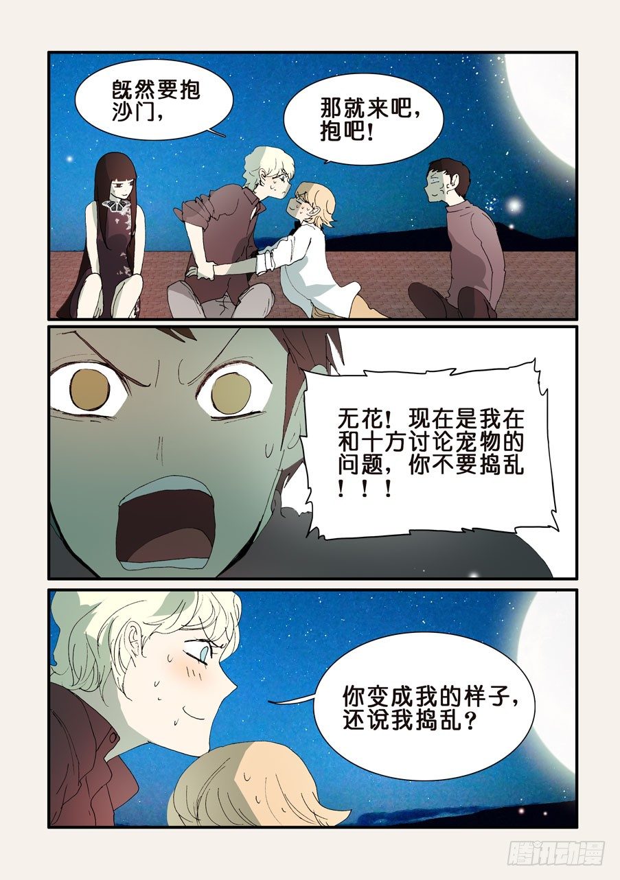 不輪之輪 - 291一起睡 - 1