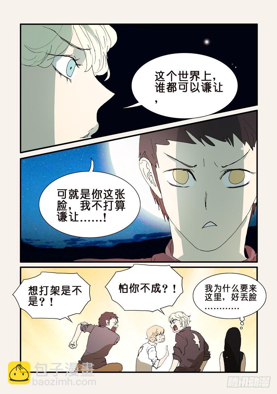 不輪之輪 - 291一起睡 - 2