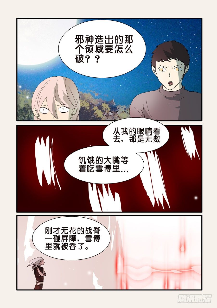 不輪之輪 - 307時機 - 1