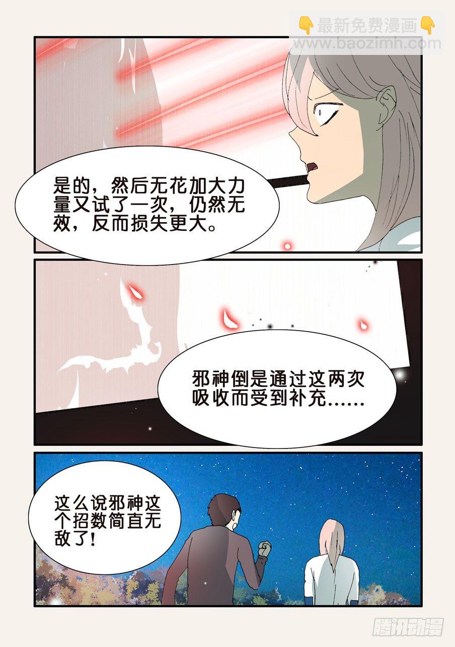 不輪之輪 - 307時機 - 2