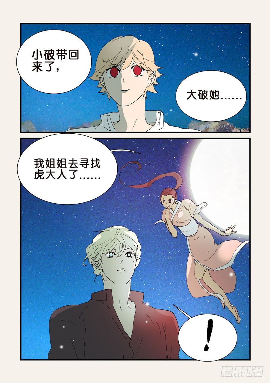 不輪之輪 - 311小破歸來 - 2