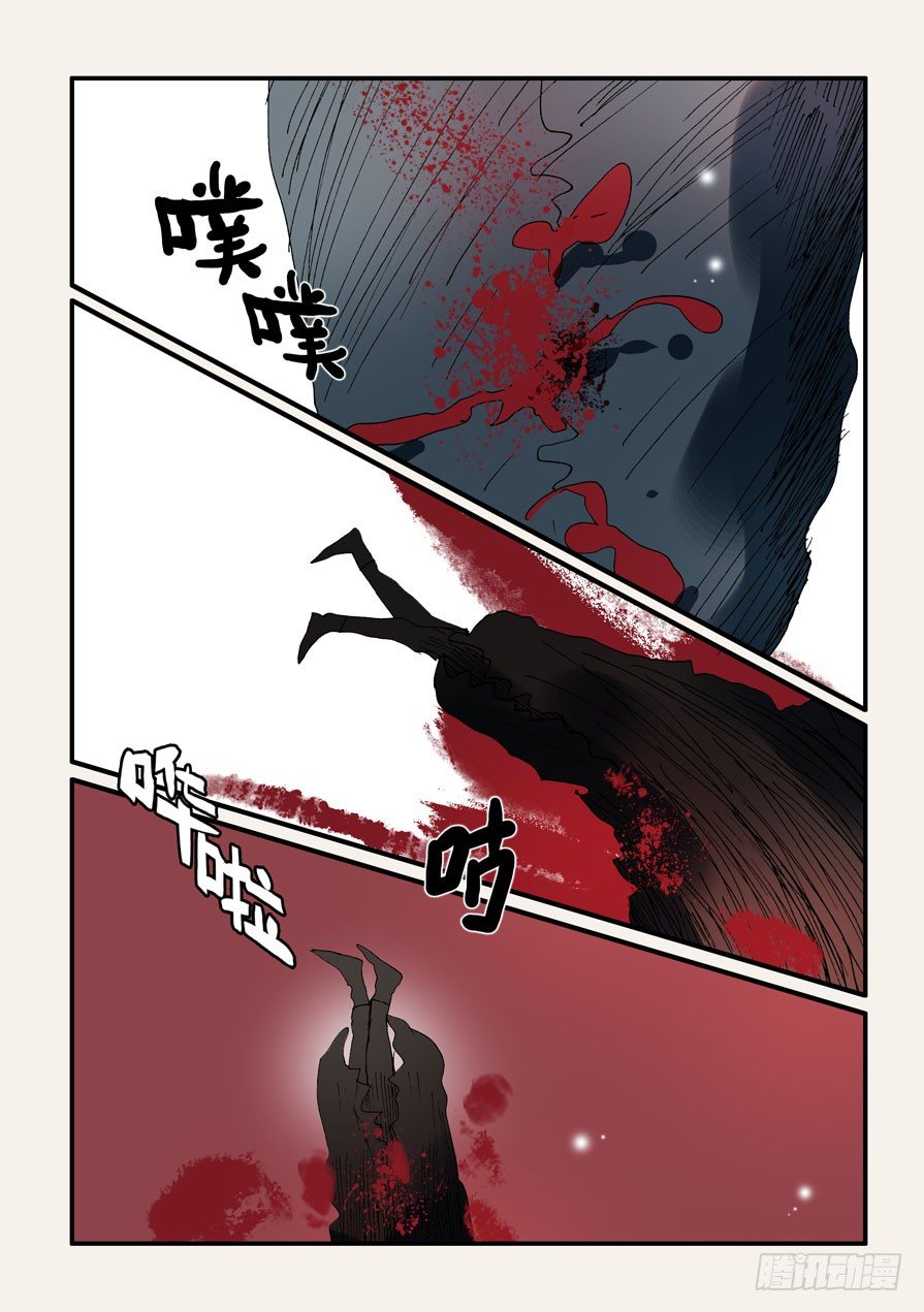 不輪之輪 - 315吞噬 - 2