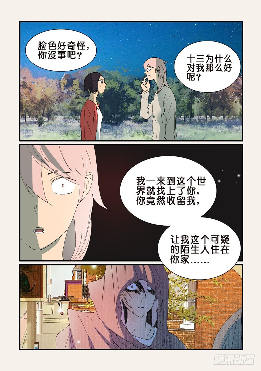 不輪之輪 - 319感受 - 1