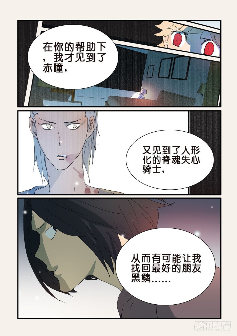 不輪之輪 - 319感受 - 2