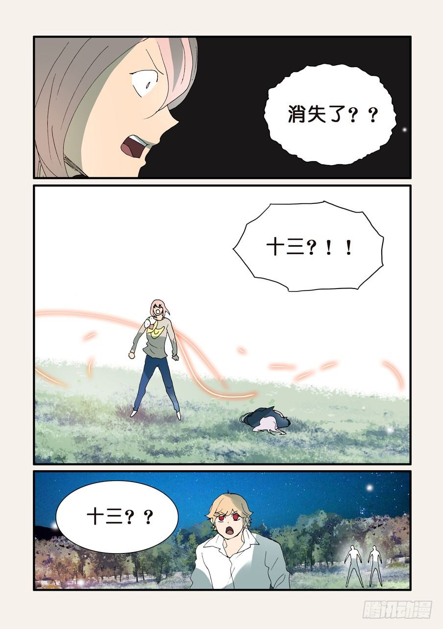 不輪之輪 - 325吐出來 - 1