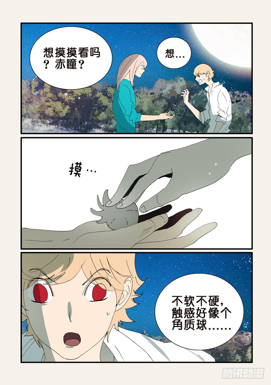 不輪之輪 - 351你來試試 - 1