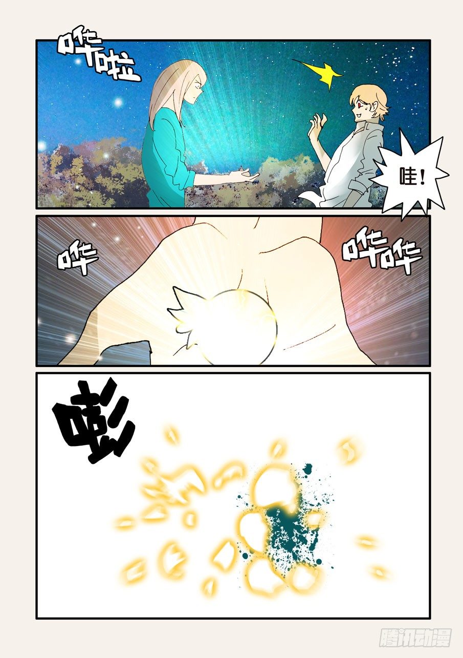 不輪之輪 - 351你來試試 - 2