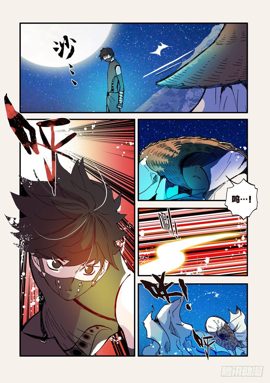 不輪之輪 - 039劉小破 - 1