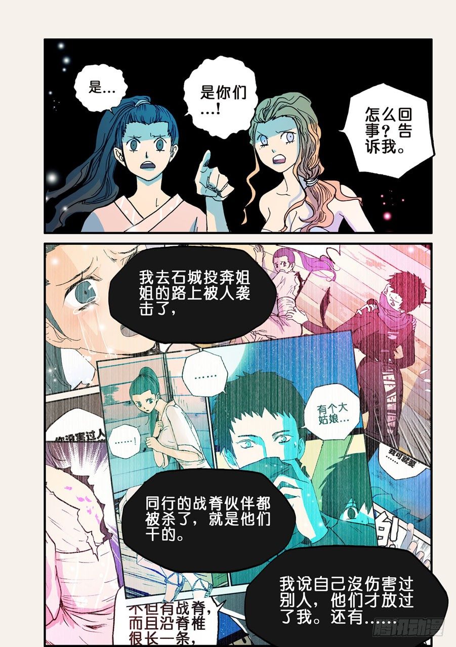 不輪之輪 - 055結婚吧 - 1