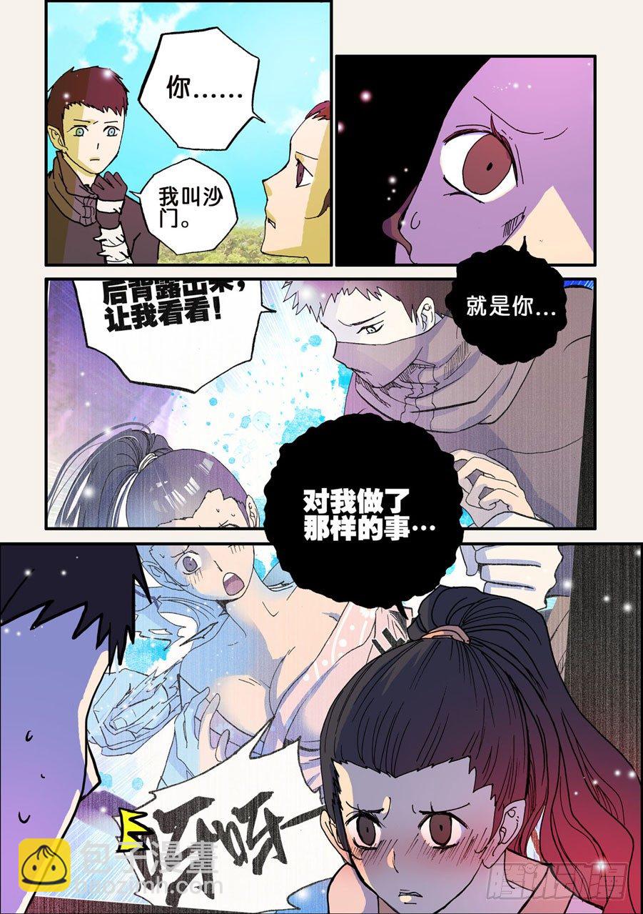 不輪之輪 - 055結婚吧 - 2