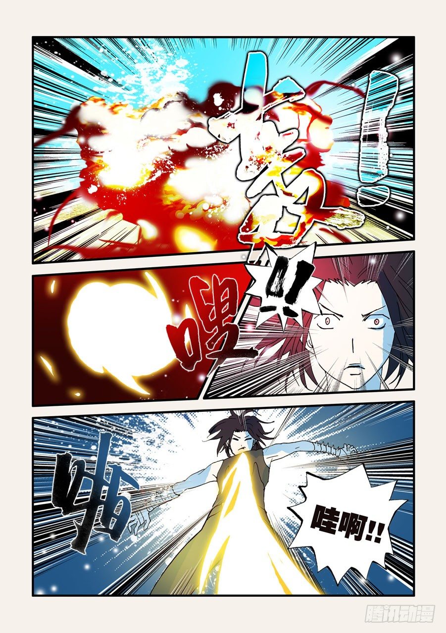 不輪之輪 - 061沙門沙門 - 1