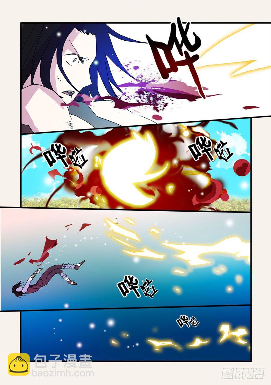不輪之輪 - 061沙門沙門 - 2