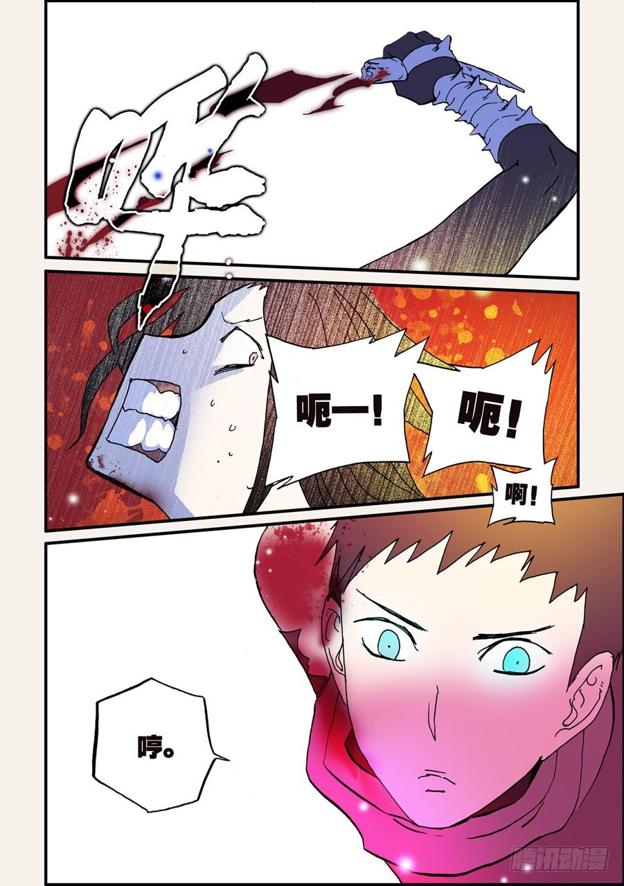 不輪之輪 - 065逃不掉了 - 1