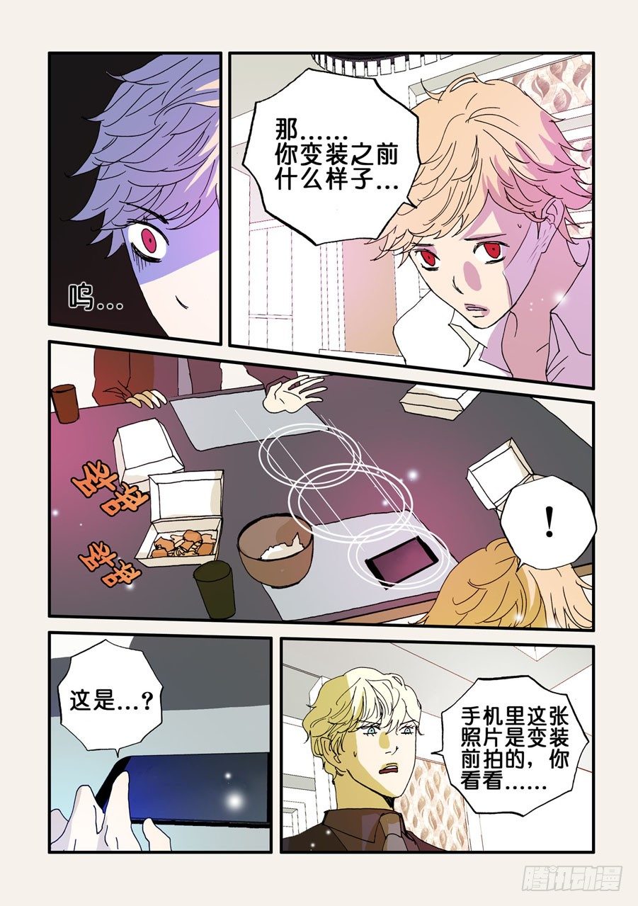 不輪之輪 - 073沙門 - 2