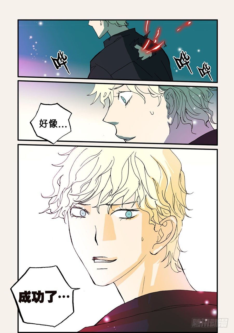 不輪之輪 - 079成功 - 2