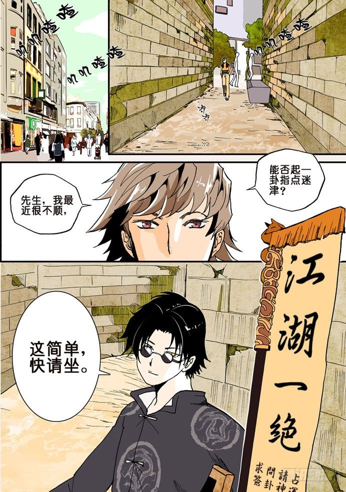 不輪之輪 - 009先生 - 2