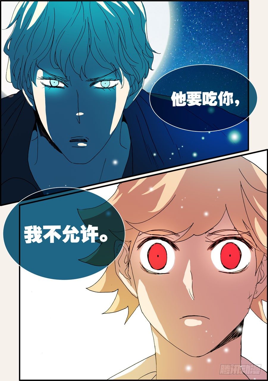 不輪之輪 - 099爲誰而活 - 1