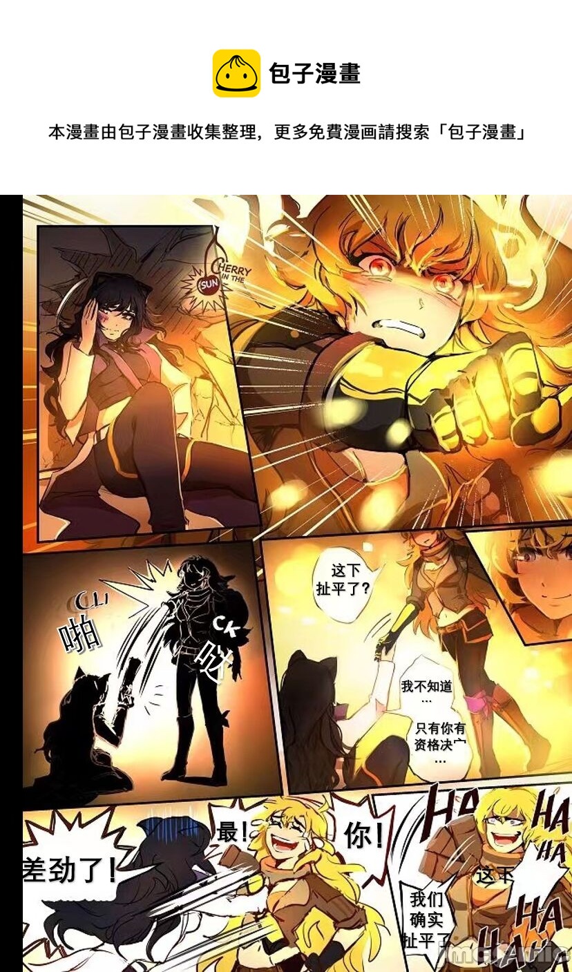 Bumblebee - 第1話 - 1