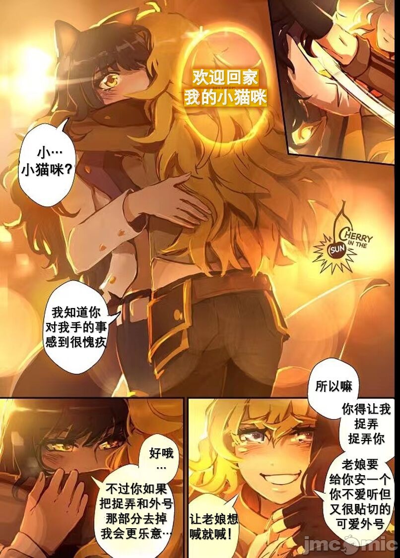 Bumblebee - 第1話 - 1