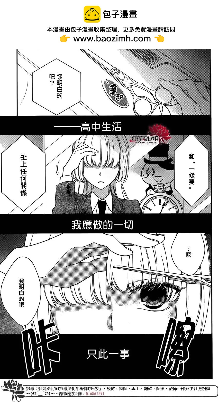 不能和一條要有任何關係 - 第01回 - 2