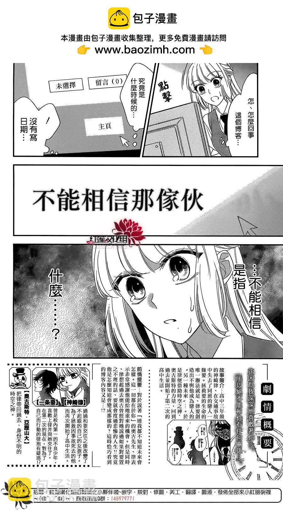 不能和一條要有任何關係 - 第07回 - 2