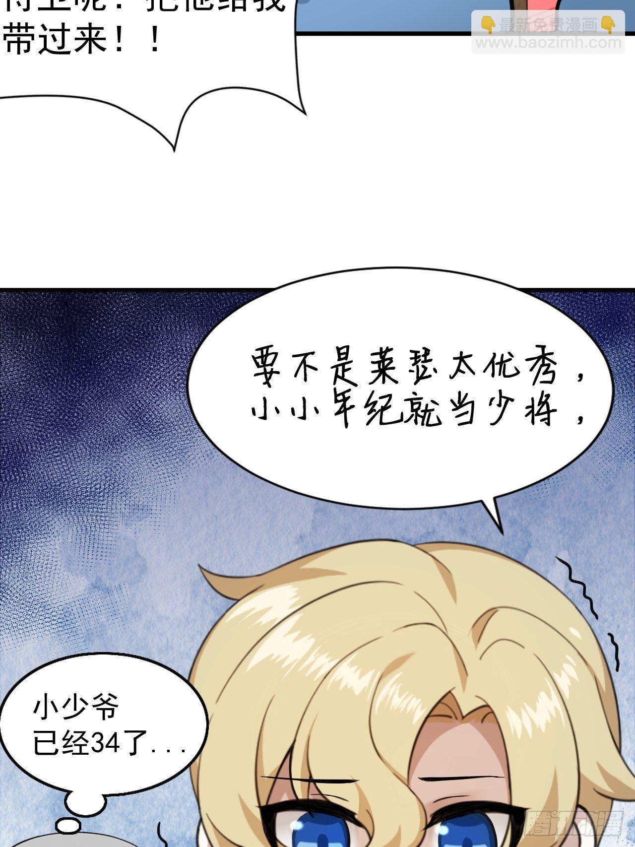不努力就要當皇夫 - 016 斷絕的靈能(2/2) - 3