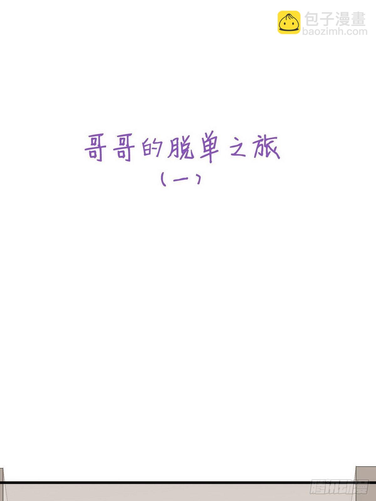 不努力就要當皇夫 - 022 萊瑟得知真相(2/2) - 1