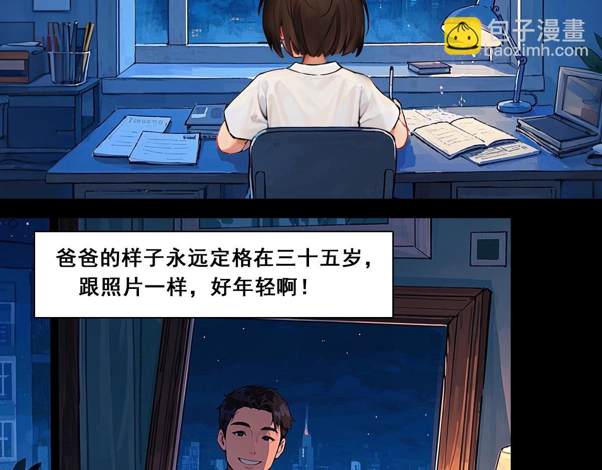 怖請自來 - 失而復得的哥哥（上） - 3