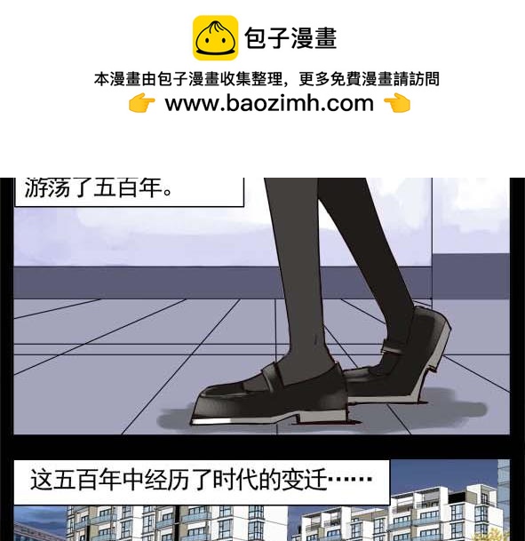 怖請自來 - 狐妖（上） - 2