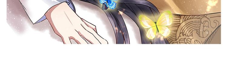 不識桃花只識君 - 第156話 撩妹技能飆升！(1/3) - 2