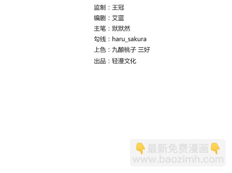 不識桃花只識君 - 第156話 撩妹技能飆升！(1/3) - 4