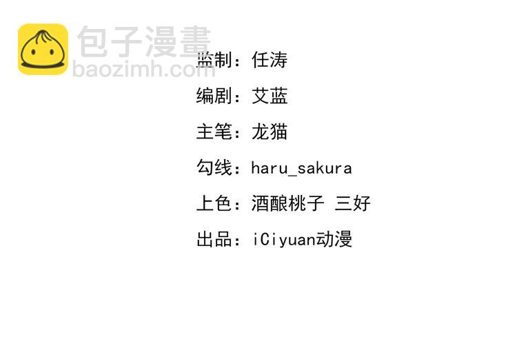 不識桃花只識君 - 第188話 我定護你周全！(1/3) - 3