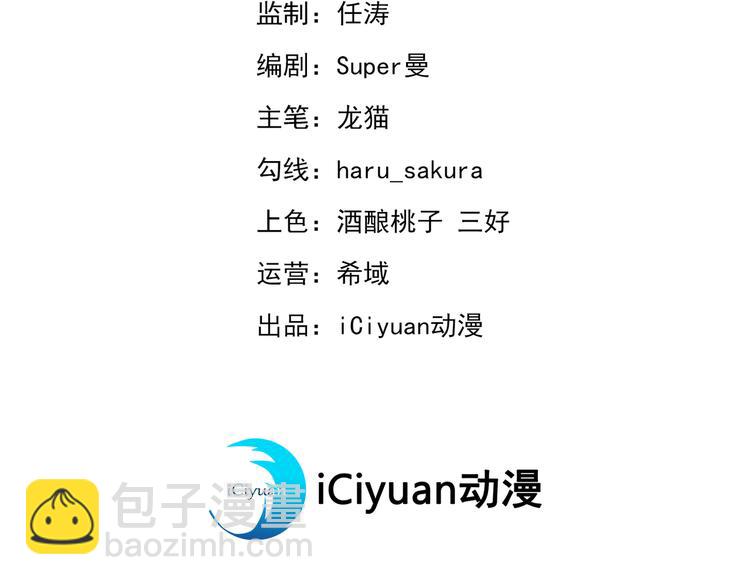 不識桃花只識君 - 第268話 螳螂捕蟬，黃雀在後(1/2) - 3