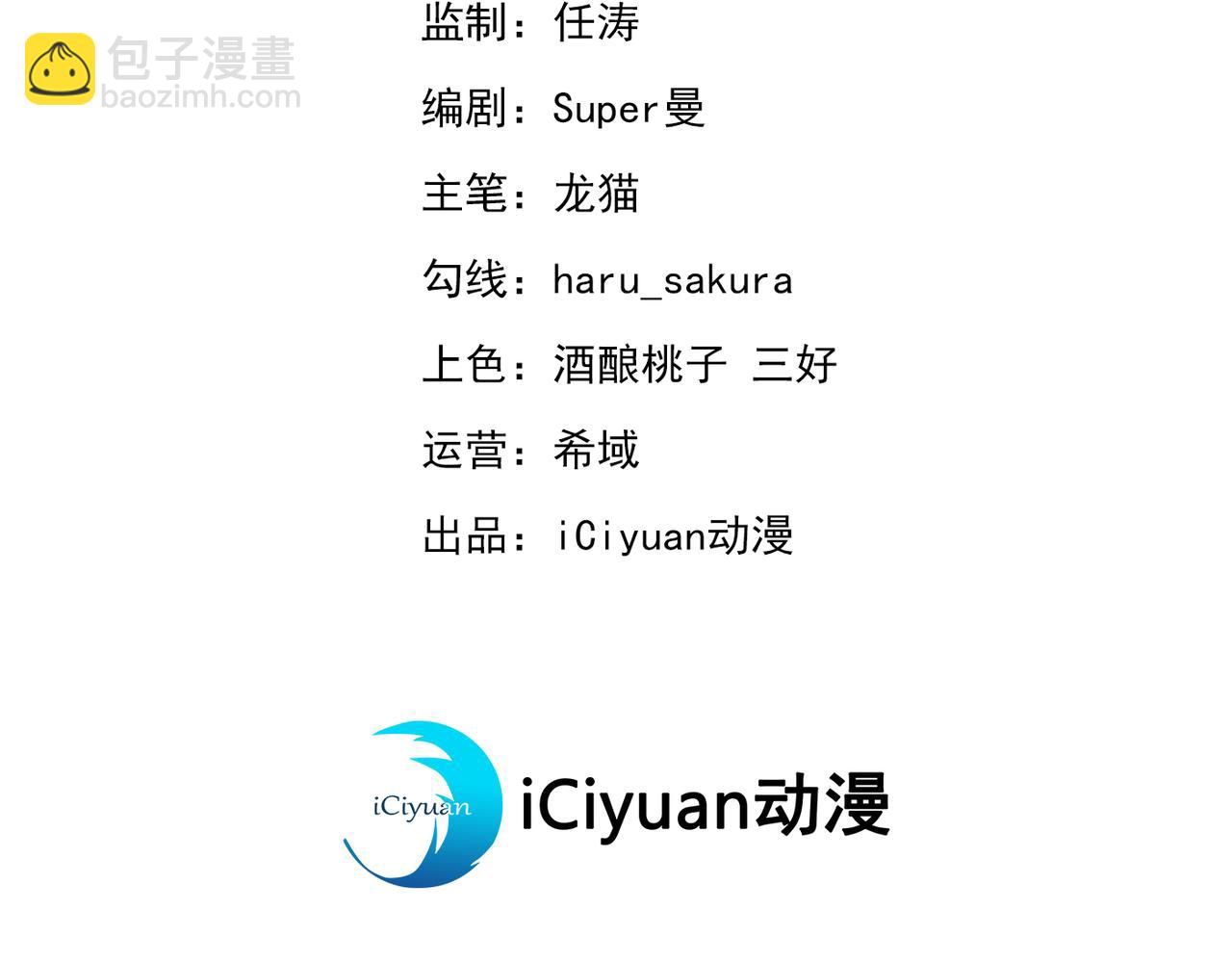 不識桃花只識君 - 第337話 生同衾，死同穴(1/2) - 3