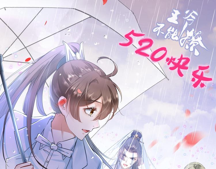 不識桃花只識君 - 第75話 林涵的危機(1/2) - 1