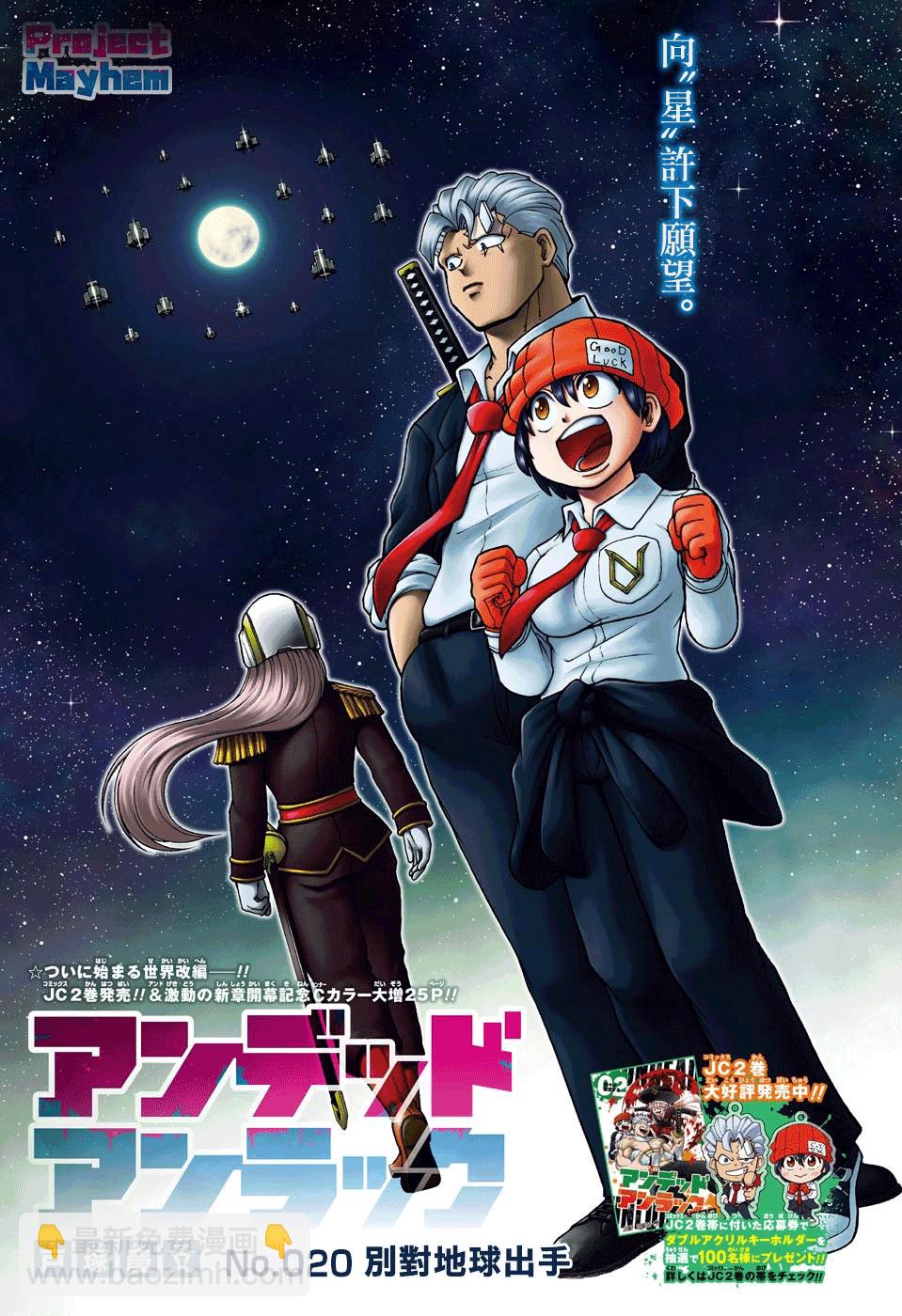 不死不幸 - 25話 - 2