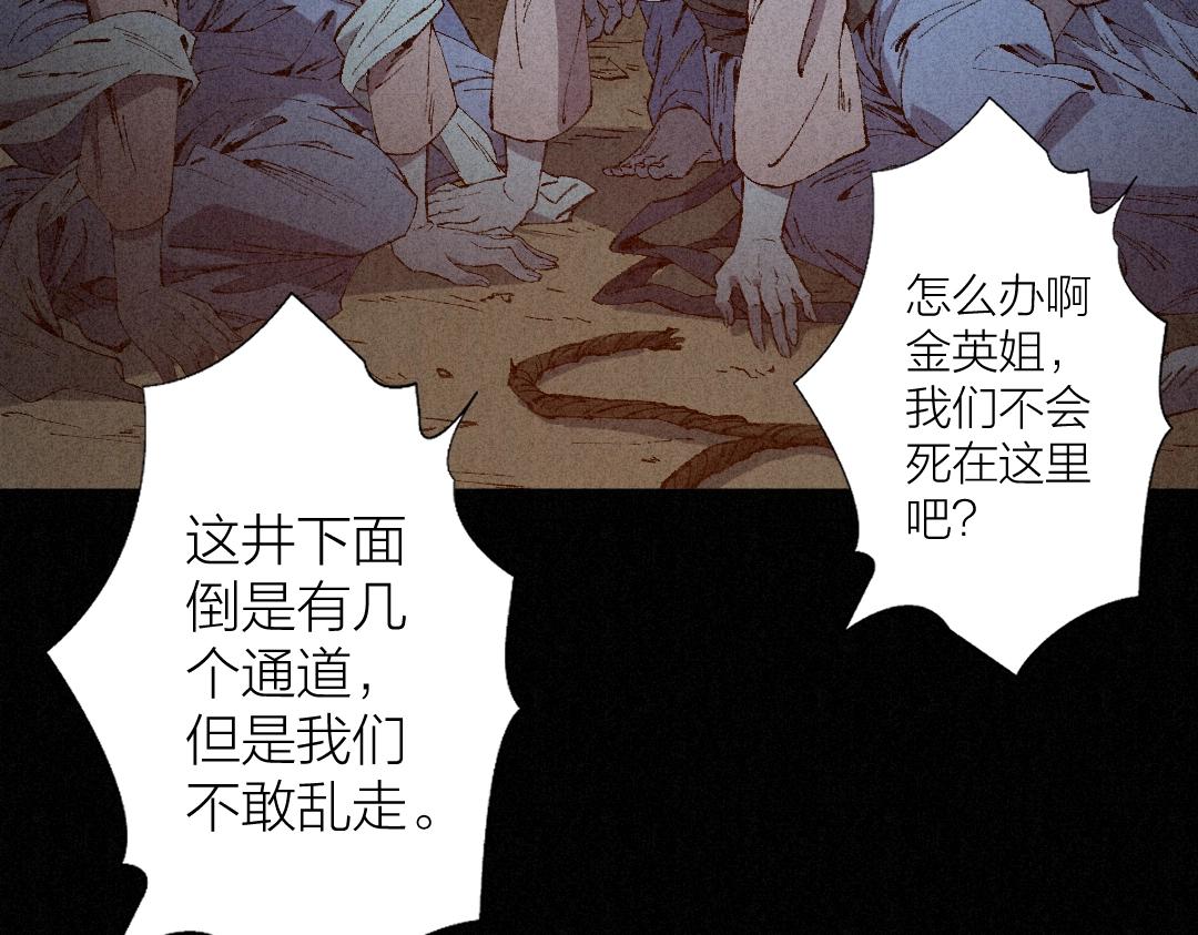 不死人之錦衣不死 - 序章 妖孽橫生，大禍將至！(2/3) - 3