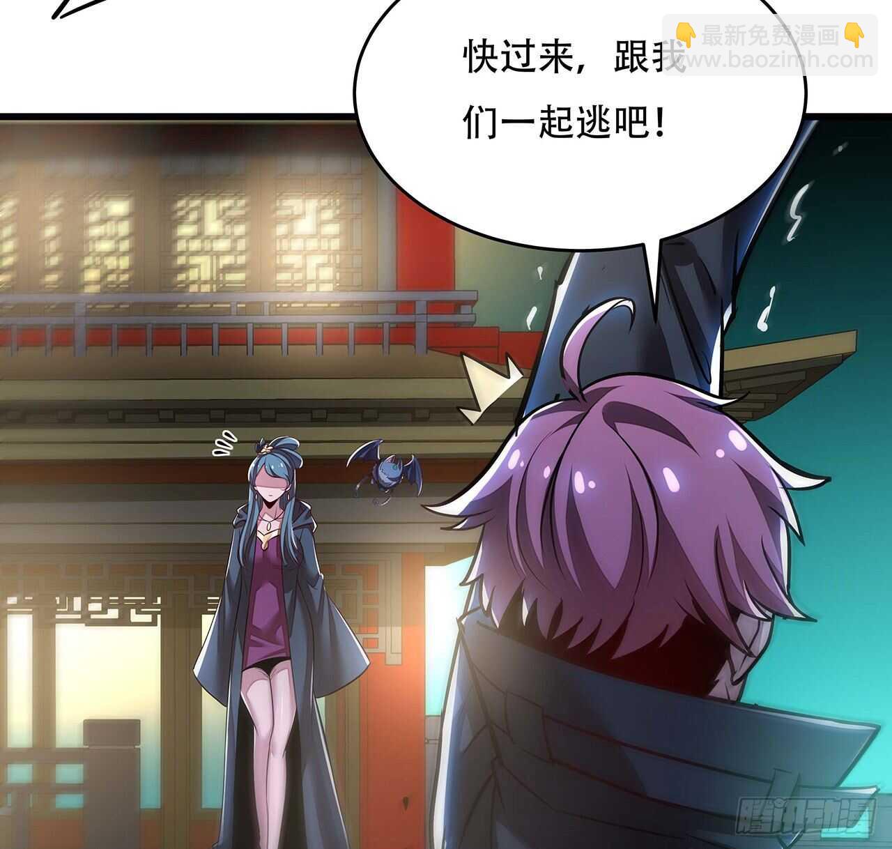 不死神王修仙錄 - 65話 英雄救美(2/3) - 1